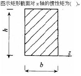 建筑结构与设备,章节练习,建筑结构综合练习6