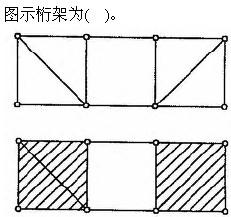 建筑结构与设备,章节练习,基础复习,建筑结构综合练习1