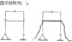 建筑结构与设备,章节练习,基础复习,建筑结构综合练习1