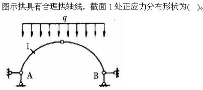 建筑结构与设备,章节练习,基础复习,建筑结构综合练习2