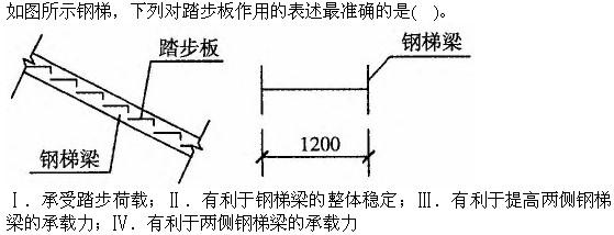 建筑结构与设备,章节练习,建筑结构综合练习3