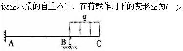 建筑结构与设备,章节练习,建筑结构综合练习4