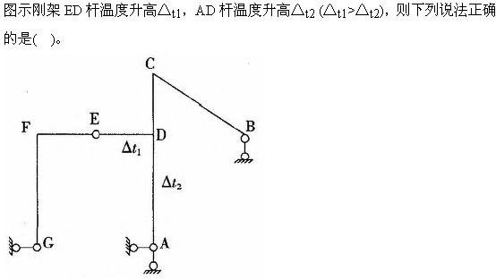建筑结构与设备,章节练习,建筑结构