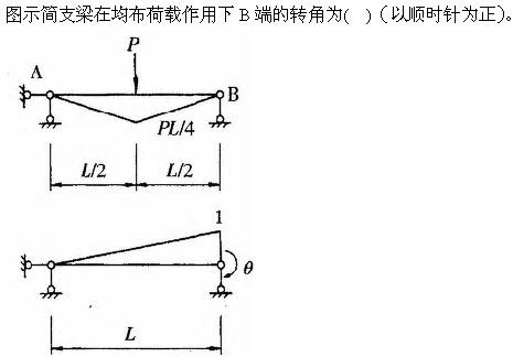 建筑结构与设备,章节练习,建筑结构综合练习5