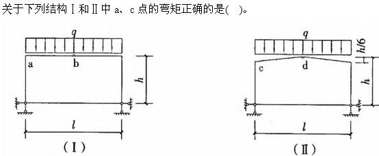 建筑结构与设备,章节练习,建筑结构综合练习6