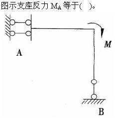 建筑结构与设备,章节练习,建筑结构综合练习6