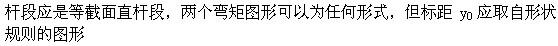 建筑结构与设备,章节练习,基础复习,建筑结构综合练习7
