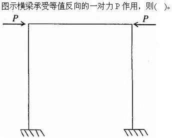 建筑结构与设备,章节练习,建筑结构综合练习9