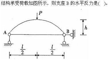 建筑结构与设备,章节练习,建筑结构