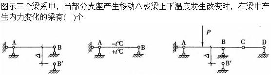 建筑结构与设备,章节练习,建筑结构综合练习3