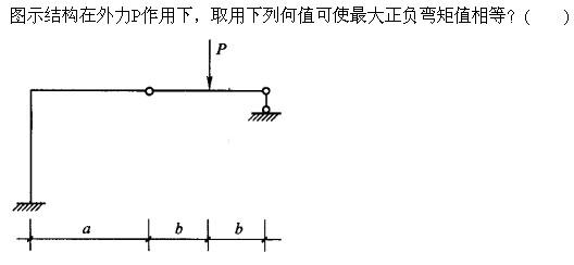 建筑结构与设备,押题密卷,2022年二级注册建筑师《建筑结构与设备》押题密卷4