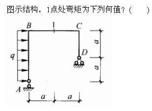 建筑结构与设备,章节练习,建筑结构