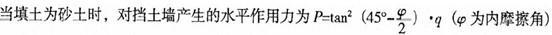 建筑结构与设备,章节练习,基础复习,建筑结构综合练习6