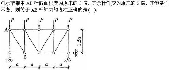 建筑结构与设备,章节练习,建筑结构综合练习6