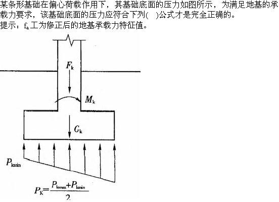 建筑结构与设备,章节练习,基础复习,建筑结构综合练习8