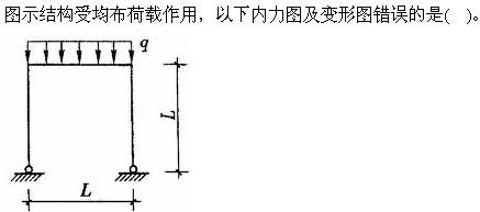 建筑结构与设备,章节练习,建筑结构综合练习9