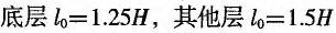 建筑结构与设备,章节练习,基础复习,建筑结构综合练习10