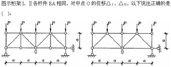 建筑结构与设备,章节练习,建筑结构