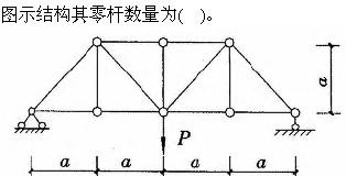 建筑结构与设备,章节练习,建筑结构综合练习3