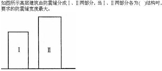 建筑结构与设备,章节练习,建筑结构