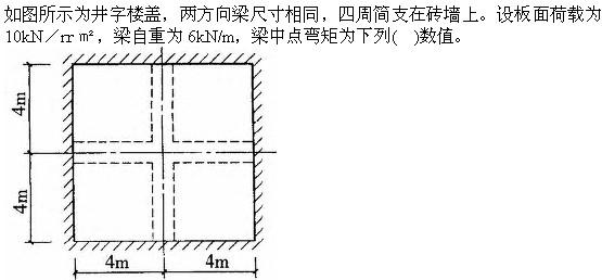 建筑结构与设备,章节练习,建筑结构