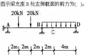 建筑结构与设备,章节练习,建筑结构综合练习6