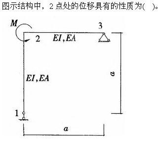 建筑结构与设备,章节练习,建筑结构
