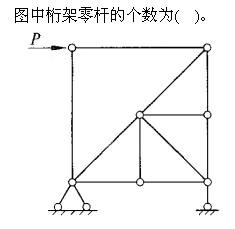 建筑结构与设备,章节练习,建筑结构综合练习7