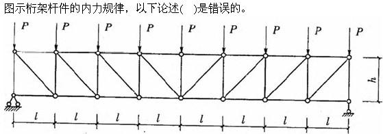 建筑结构与设备,章节练习,建筑结构综合练习9