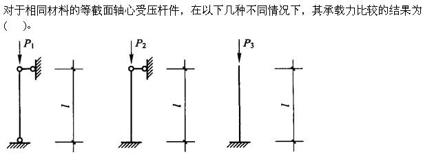 建筑结构与设备,章节练习,建筑结构综合练习9