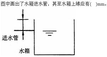 建筑结构与设备,章节练习,建筑设备综合练习1