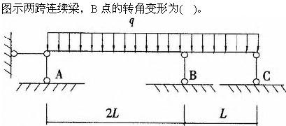 建筑结构与设备,章节练习,建筑结构综合练习9