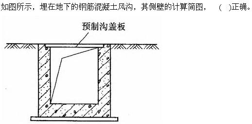 建筑结构与设备,章节练习,建筑结构