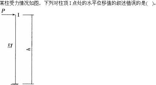建筑结构与设备,章节练习,建筑结构