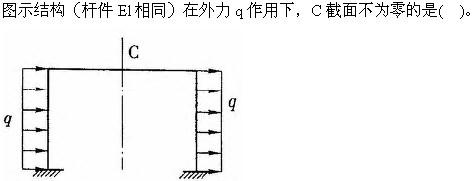 建筑结构与设备,章节练习,建筑结构综合练习3