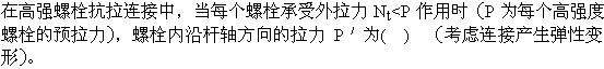 建筑结构与设备,章节练习,建筑结构