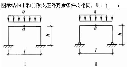 建筑结构与设备,章节练习,建筑结构综合练习10