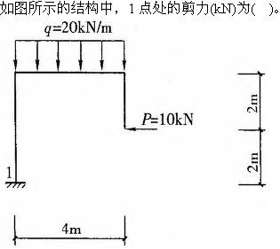 建筑结构与设备,章节练习,基础复习,建筑结构综合练习2