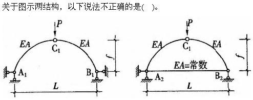 建筑结构与设备,章节练习,基础复习,建筑结构综合练习3