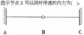 建筑结构与设备,押题密卷,2022年二级注册建筑师《建筑结构与设备》押题密卷3