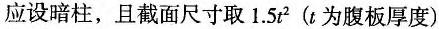 建筑结构与设备,章节练习,基础复习,建筑结构综合练习4