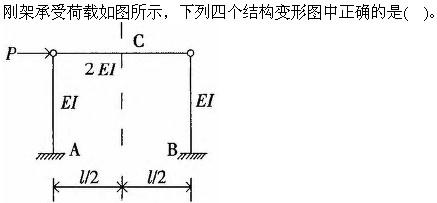 建筑结构与设备,章节练习,建筑结构综合练习5