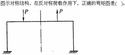 建筑结构与设备,章节练习,建筑结构综合练习7