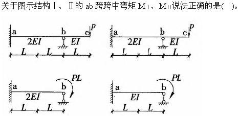 建筑结构与设备,章节练习,建筑结构综合练习9