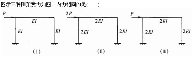 建筑结构与设备,章节练习,建筑结构综合练习10