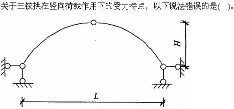 建筑结构与设备,章节练习,建筑结构综合练习4