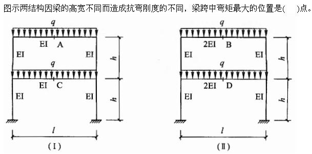 建筑结构与设备,章节练习,建筑结构综合练习6