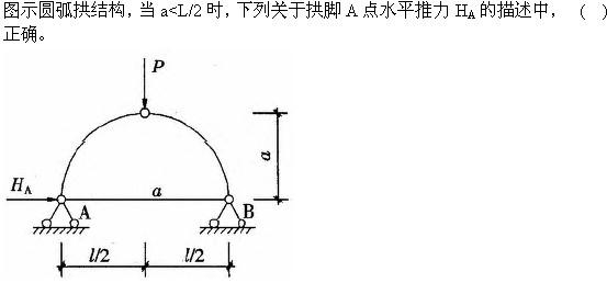 建筑结构与设备,章节练习,建筑结构