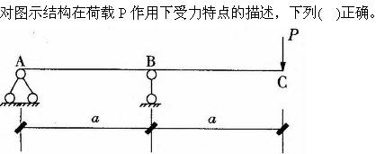 建筑结构与设备,章节练习,建筑结构
