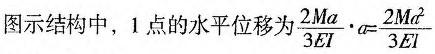 建筑结构与设备,章节练习,建筑结构